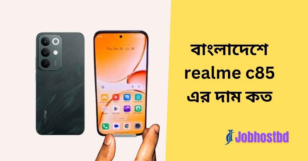 বাংলাদেশে realme c85 এর দাম কত