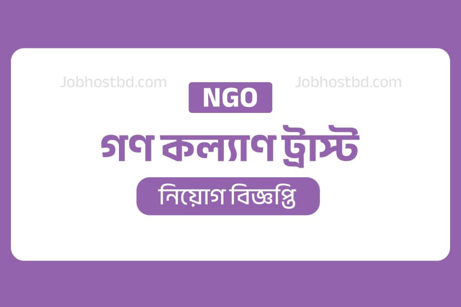 GKT Job Circular