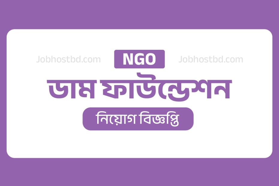 DAM Foundation job circular