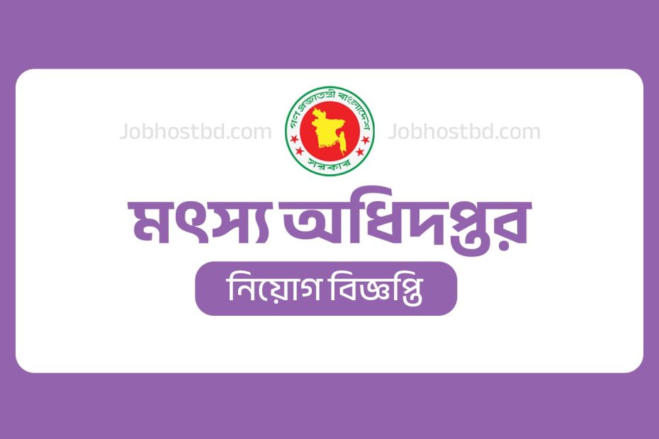 dof job circular