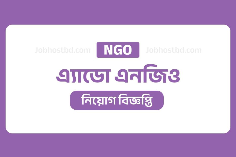 ahdo ngo job circular