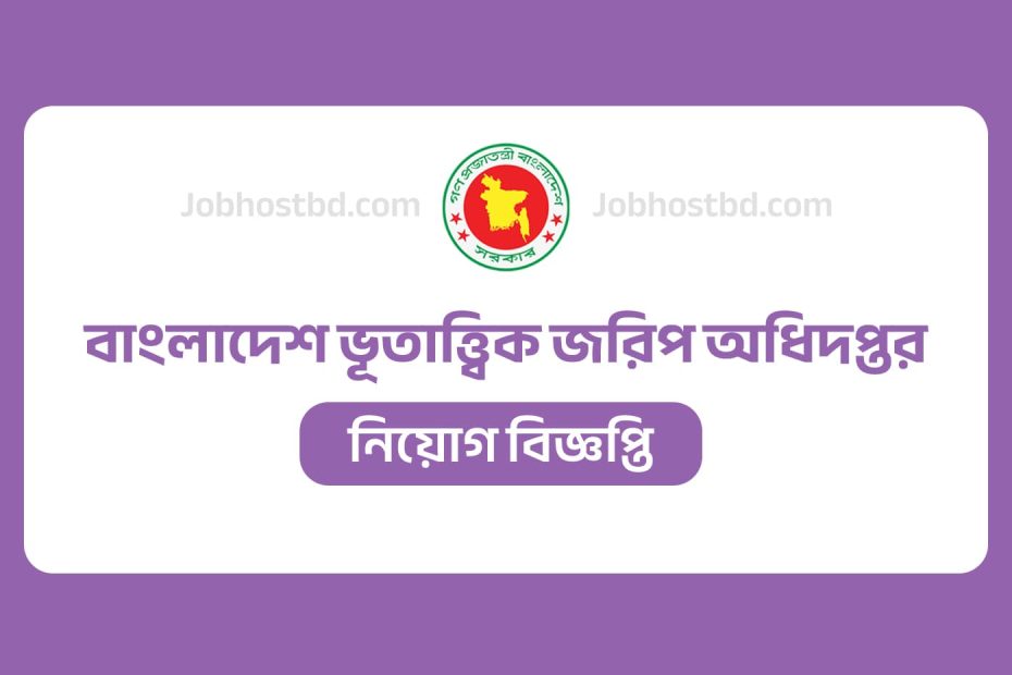 gsb job circular