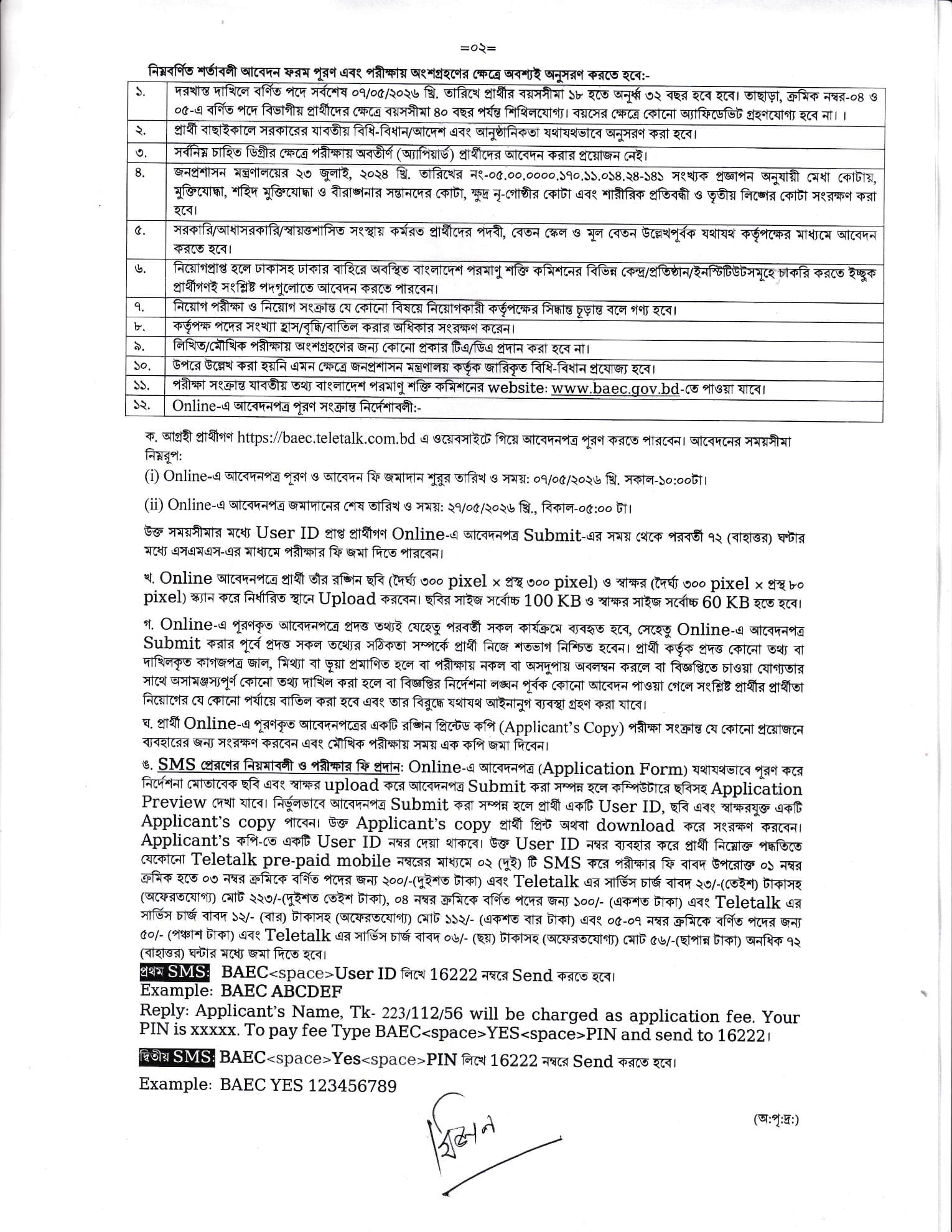 BAEC Job Circular 2026