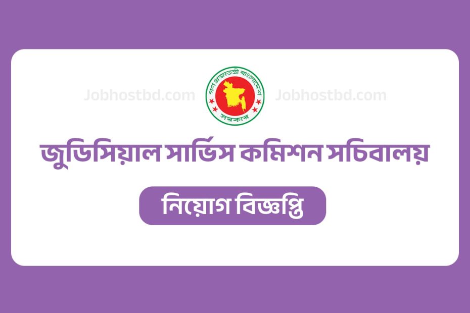 BJSC job Circular