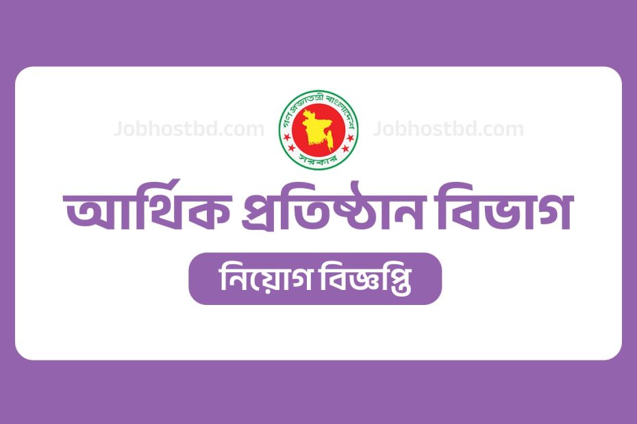 fid job circular