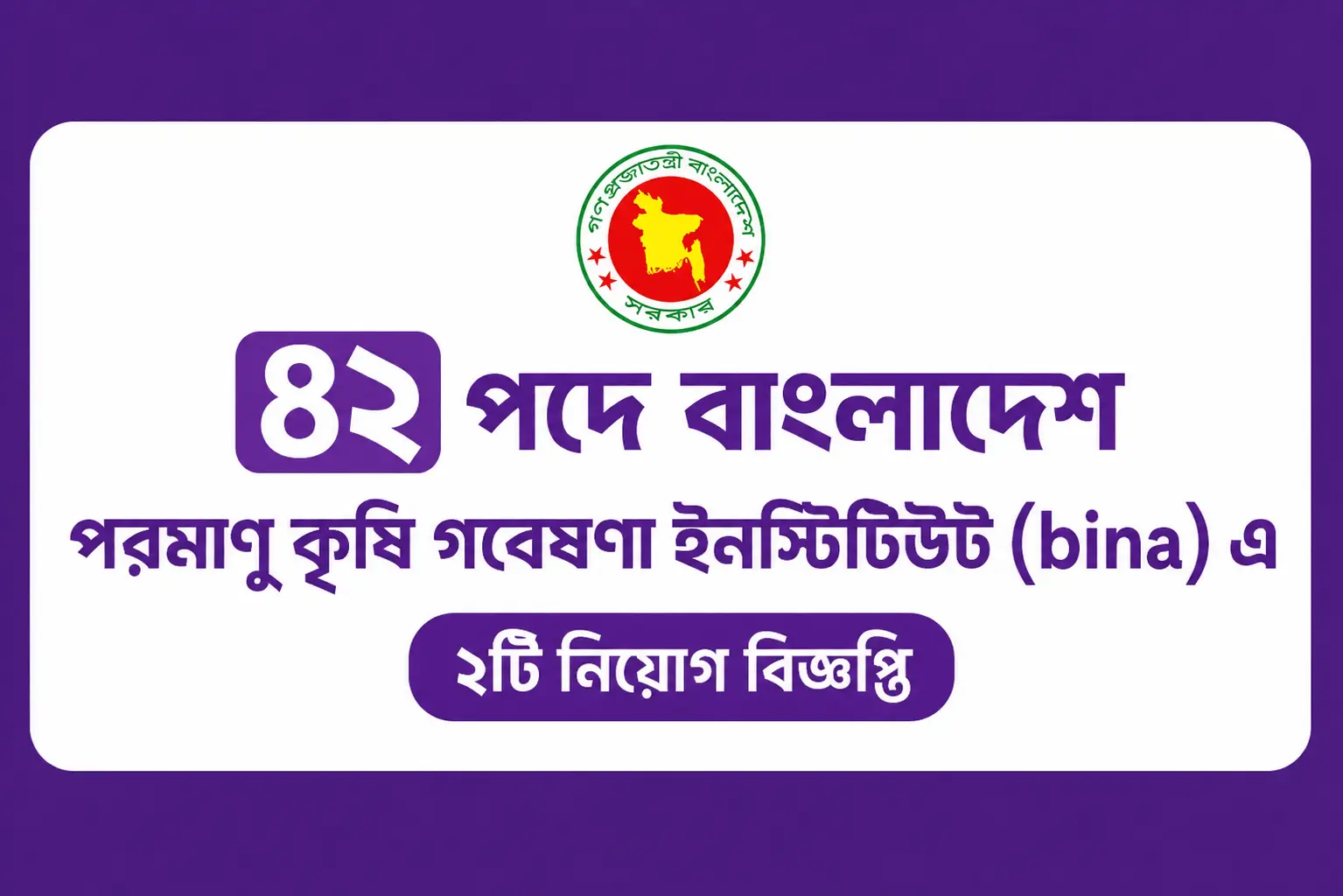 কৃষি গবেষণা